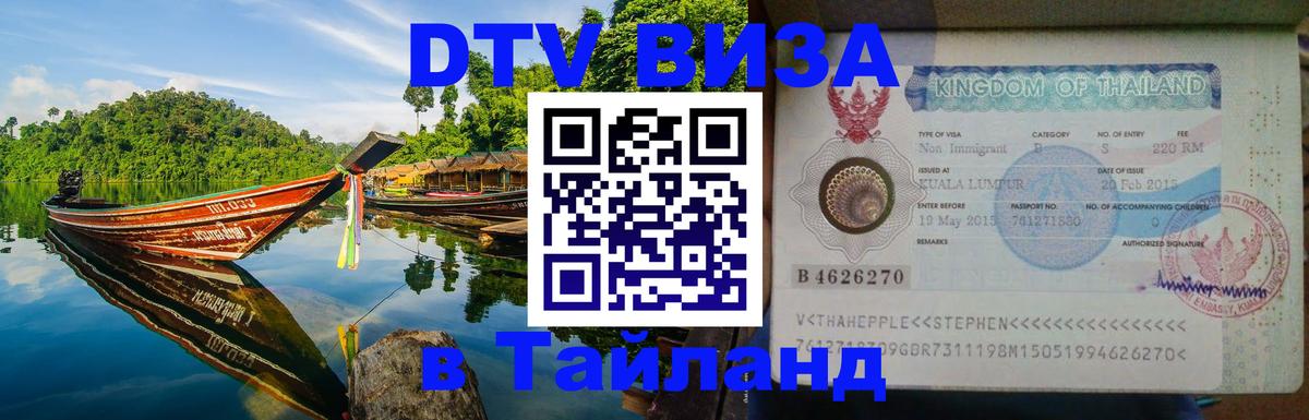 Оформление DTV визы под ключ: стоимость и тарифы, только загранпаспорт - 19.11.2025 